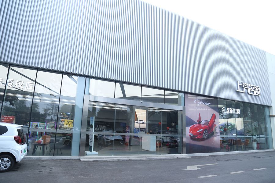 Κίνα Chongqing Dingrao Automobile Sales Service Co., Ltd. Σχεδιάγραμμα επιχείρησης 